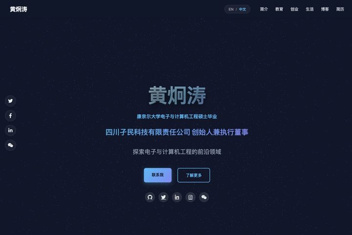 最终 · Home | Jiongtao Huang