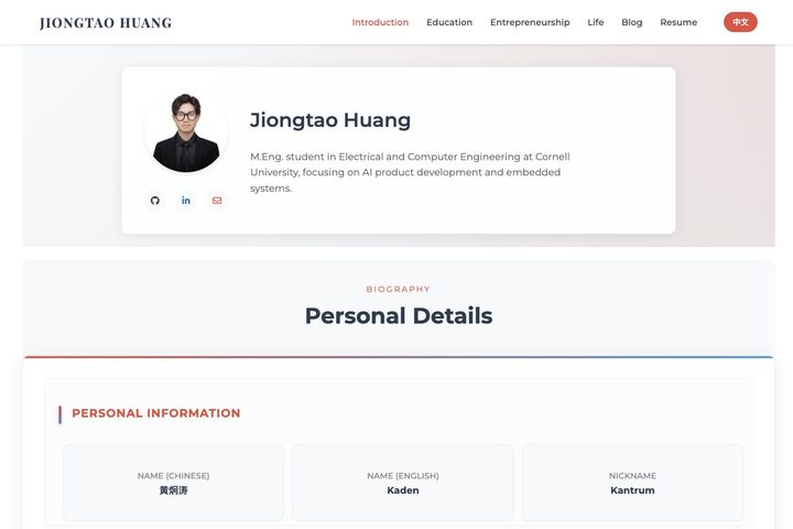 关键节点 · 逐页设计 · Introduction|Jiongtao Huang