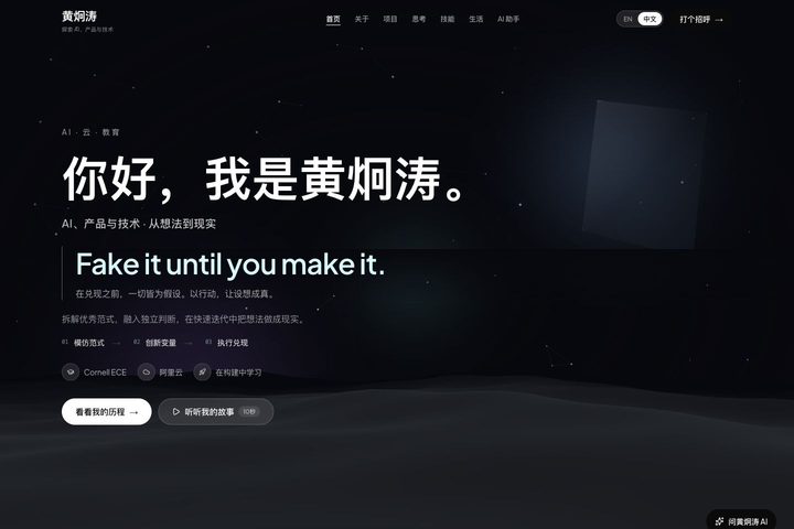 最终 · 首页