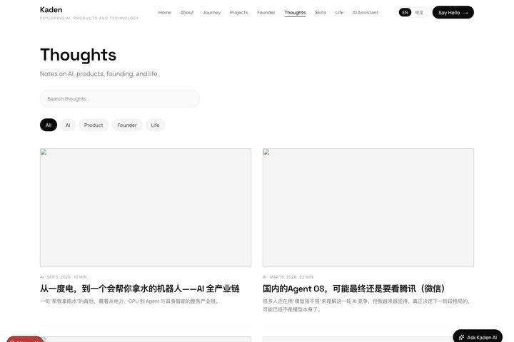 首次 · Thoughts