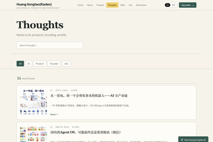 首次完整发布 · Thoughts