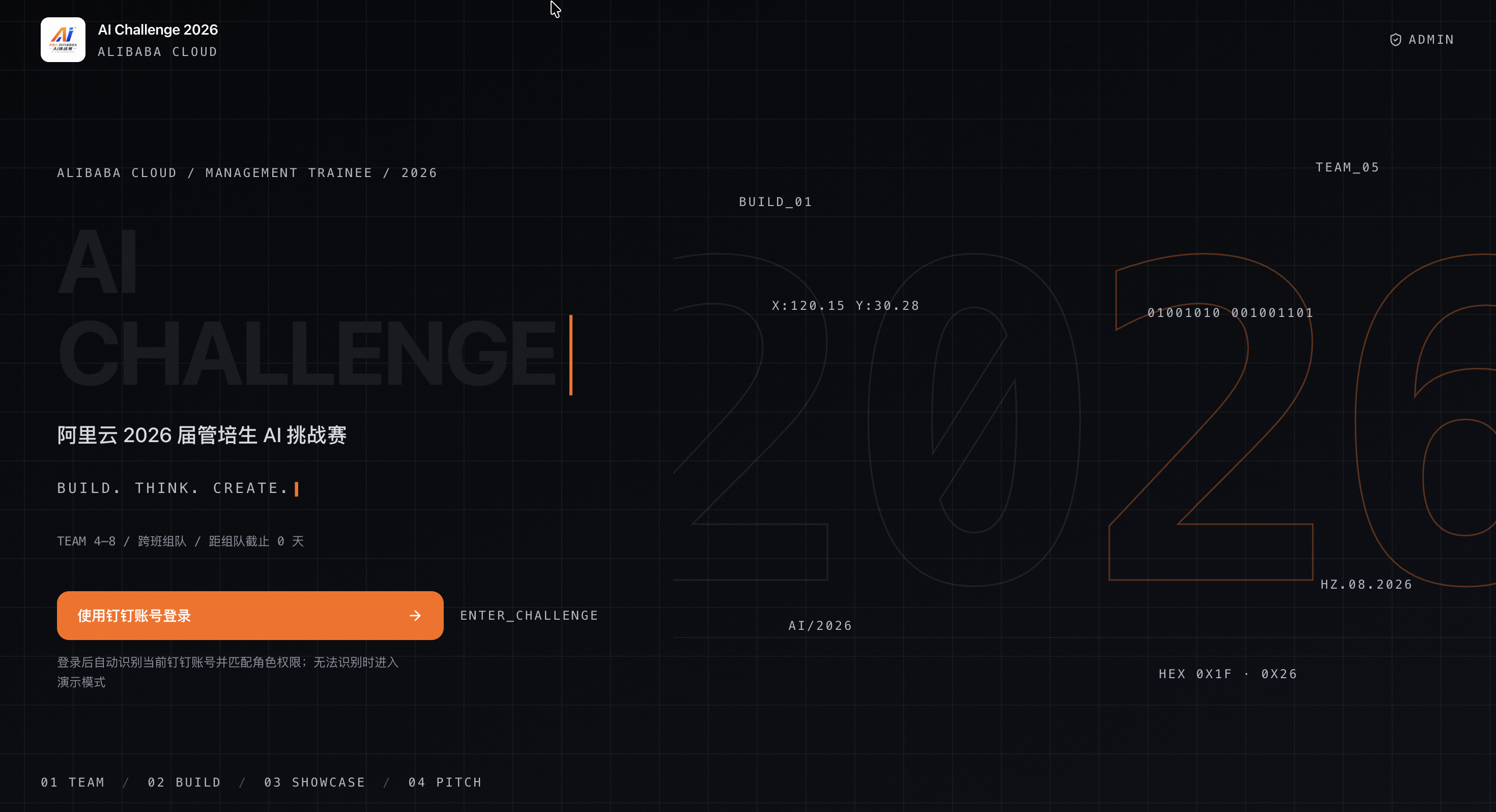 AI Challenge Operations Platform — screenshot 2